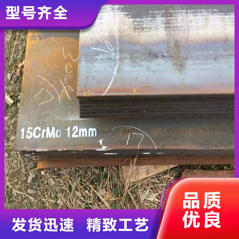 合金钢板15CrMo-12Cr1MoV_耐磨钢板源头厂家量大价优