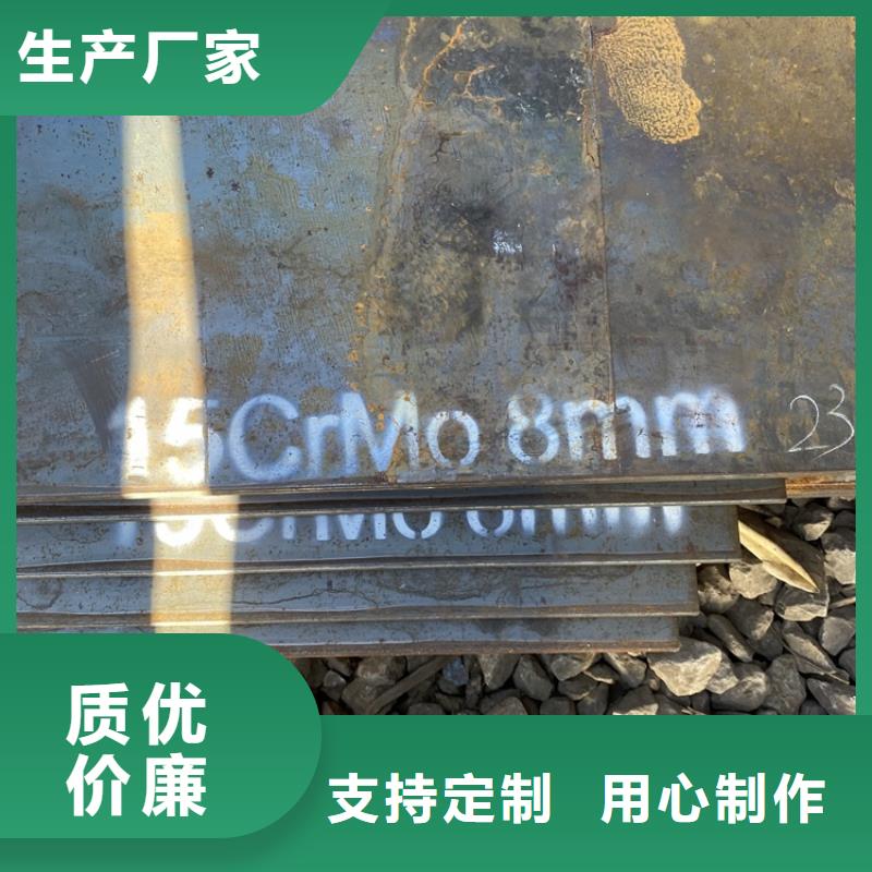 合金钢板15CrMo-12Cr1MoV锅炉容器板厂家采购