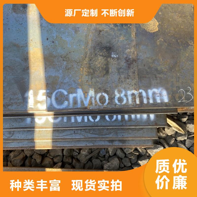 合金钢板15CrMo-12Cr1MoV_猛板把实惠留给您