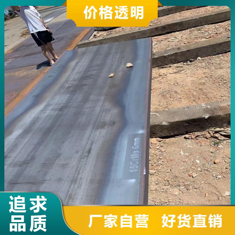 合金钢板15CrMo-12Cr1MoV_猛板把实惠留给您