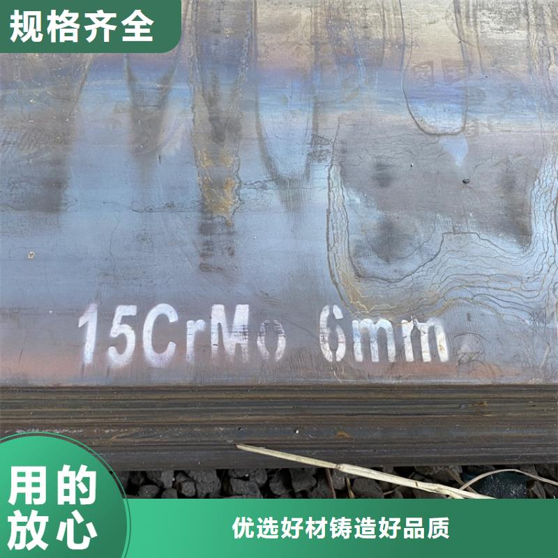 合金钢板15CrMo-12Cr1MoV猛板专注生产N年