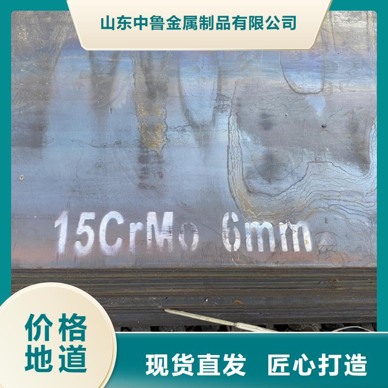 合金钢板15CrMo-12Cr1MoV_耐磨钢板源头厂家量大价优