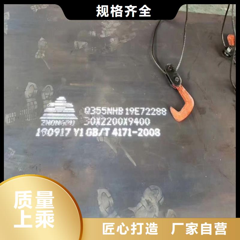 耐候钢板SPA-H-Q235NH-Q355NH锅炉容器板厂家直销直供
