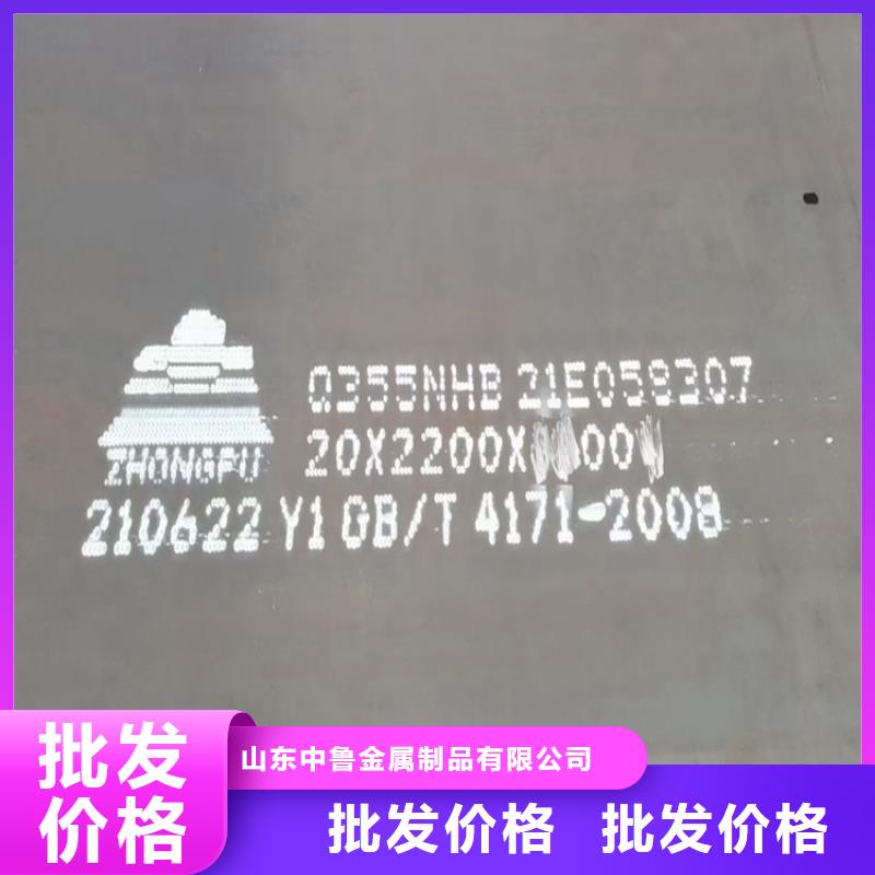 耐候钢板SPA-H-Q235NH-Q355NH锅炉容器板厂家直销直供