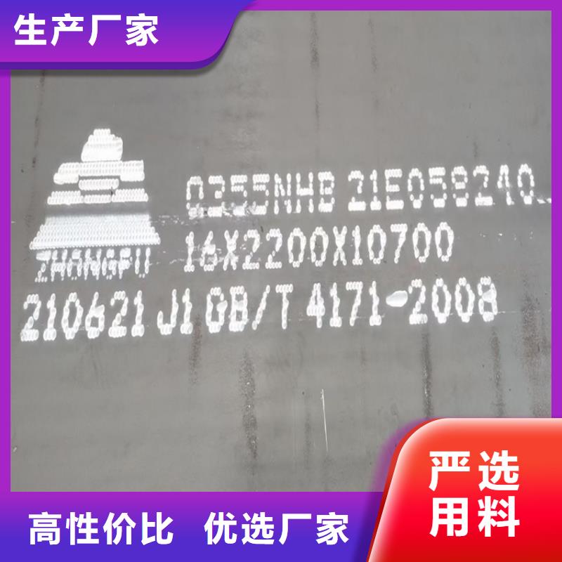 耐候钢板SPA-H-Q235NH-Q355NH锅炉容器板厂家直销直供
