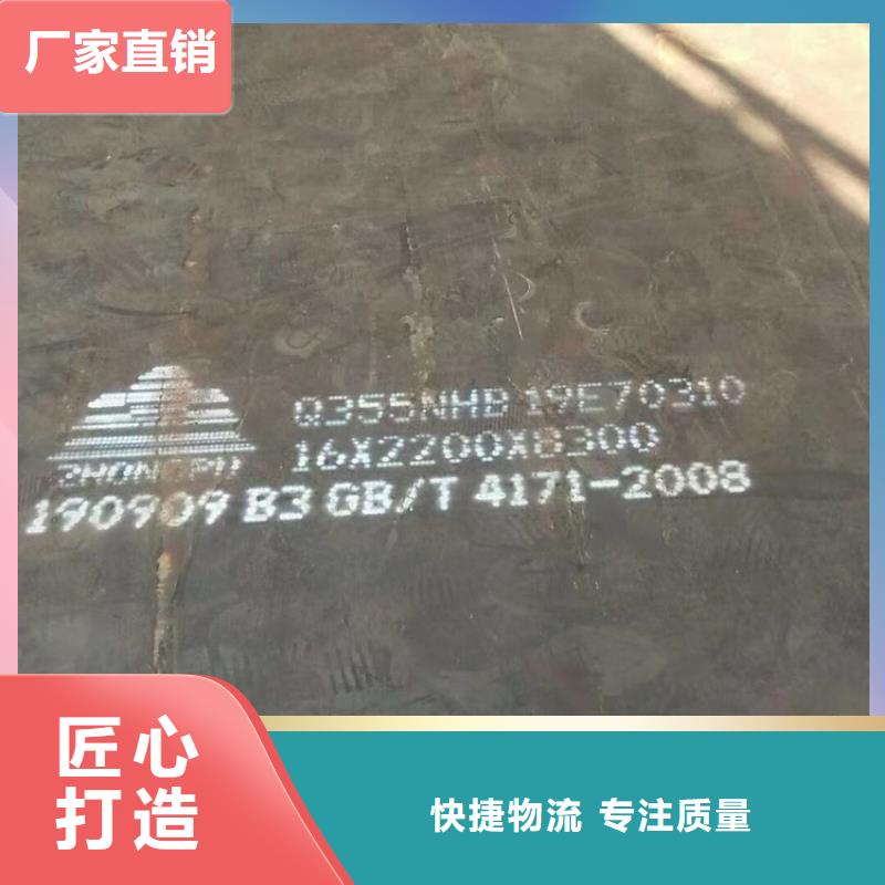 黑龙江Q355耐候零切厂家