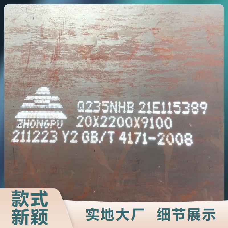 耐候钢板SPA-H-Q235NH-Q355NH弹簧钢板认准大品牌厂家