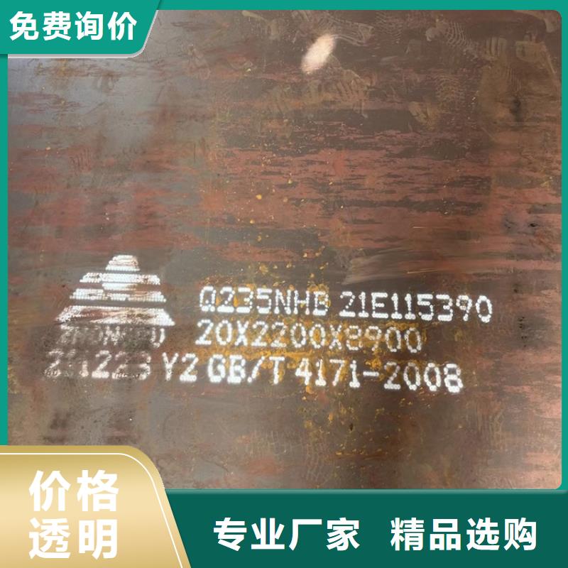 耐候钢板SPA-H-Q235NH-Q355NH弹簧钢板认准大品牌厂家
