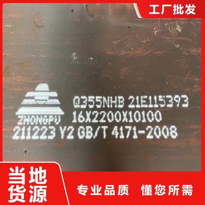 黑龙江Q355耐候零切厂家