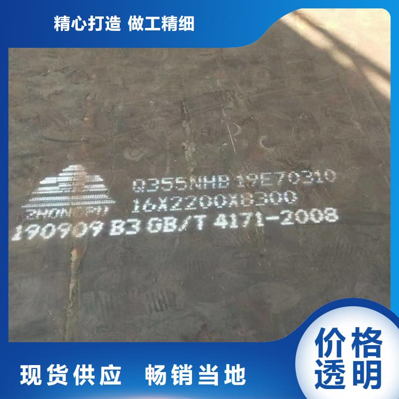 耐候钢板SPA-H-Q235NH-Q355NH弹簧钢板认准大品牌厂家