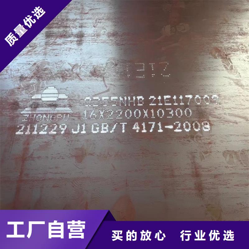 耐候钢板SPA-H-Q235NH-Q355NH弹簧钢板认准大品牌厂家