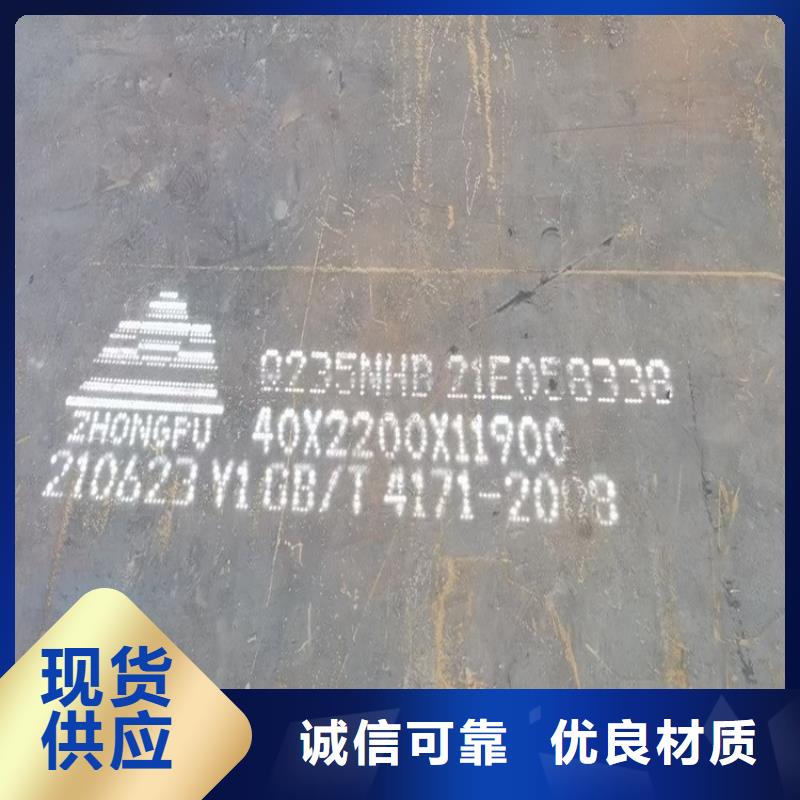 耐候钢板SPA-H-Q235NH-Q355NH弹簧钢板认准大品牌厂家