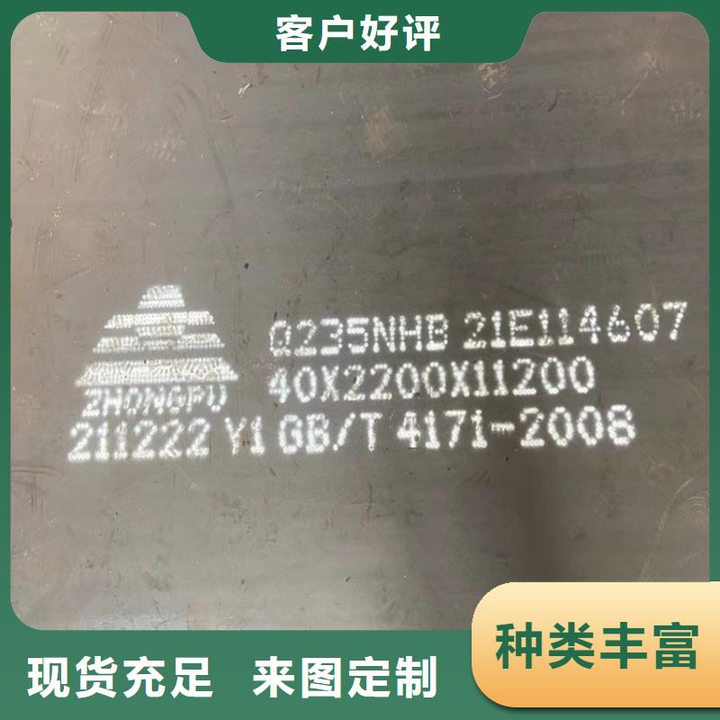 耐候钢板SPA-H-Q235NH-Q355NH弹簧钢板认准大品牌厂家