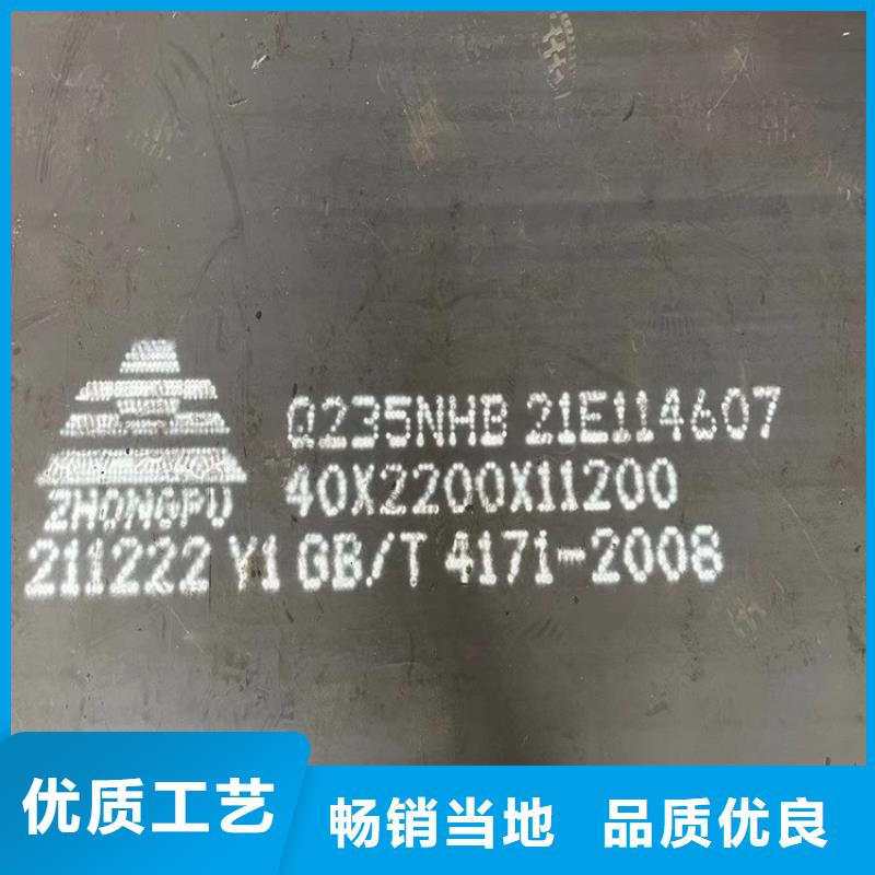 耐候钢板SPA-H-Q235NH-Q355NH弹簧钢板认准大品牌厂家