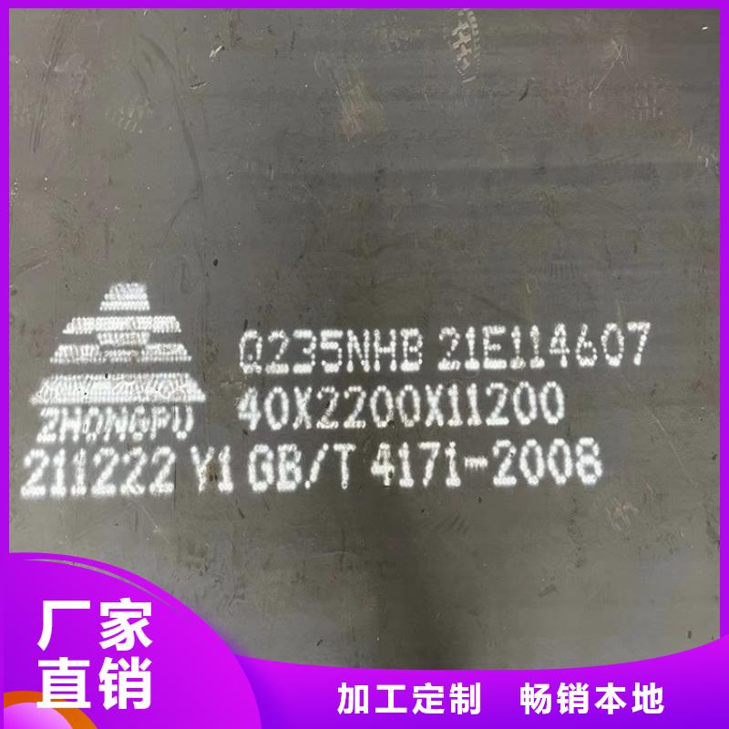 耐候钢板SPA-H-Q235NH-Q355NH弹簧钢板认准大品牌厂家