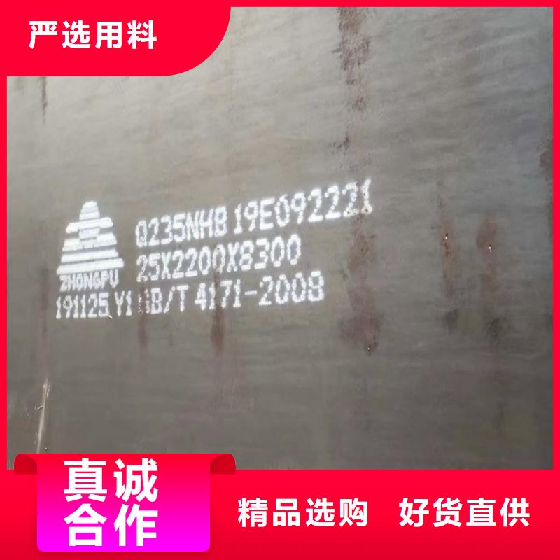 耐候钢板SPA-H-Q235NH-Q355NH弹簧钢板认准大品牌厂家