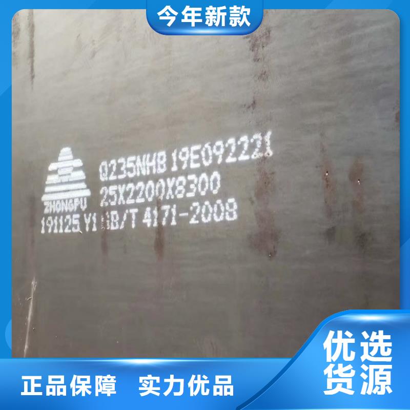 耐候钢板SPA-H-Q235NH-Q355NH弹簧钢板认准大品牌厂家