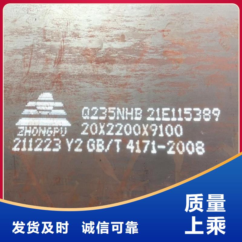 【耐候钢板SPA-H-Q235NH-Q355NH钢板好厂家有担当】