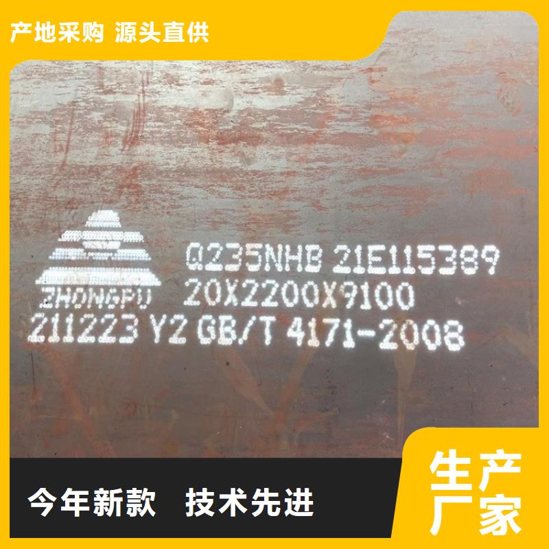 耐候钢板SPA-H-Q235NH-Q355NH弹簧钢板认准大品牌厂家