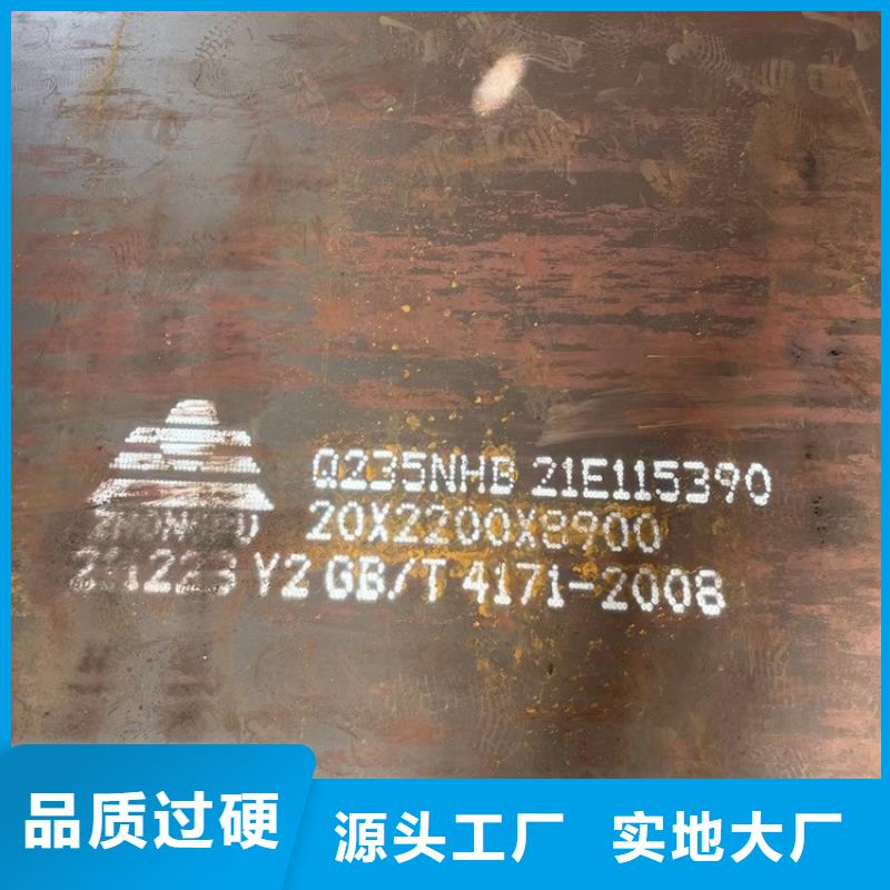 耐候钢板SPA-H-Q235NH-Q355NH弹簧钢板认准大品牌厂家