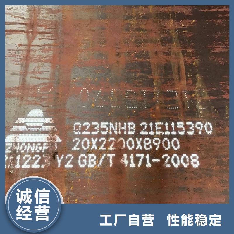 耐候钢板SPA-H-Q235NH-Q355NH弹簧钢板认准大品牌厂家