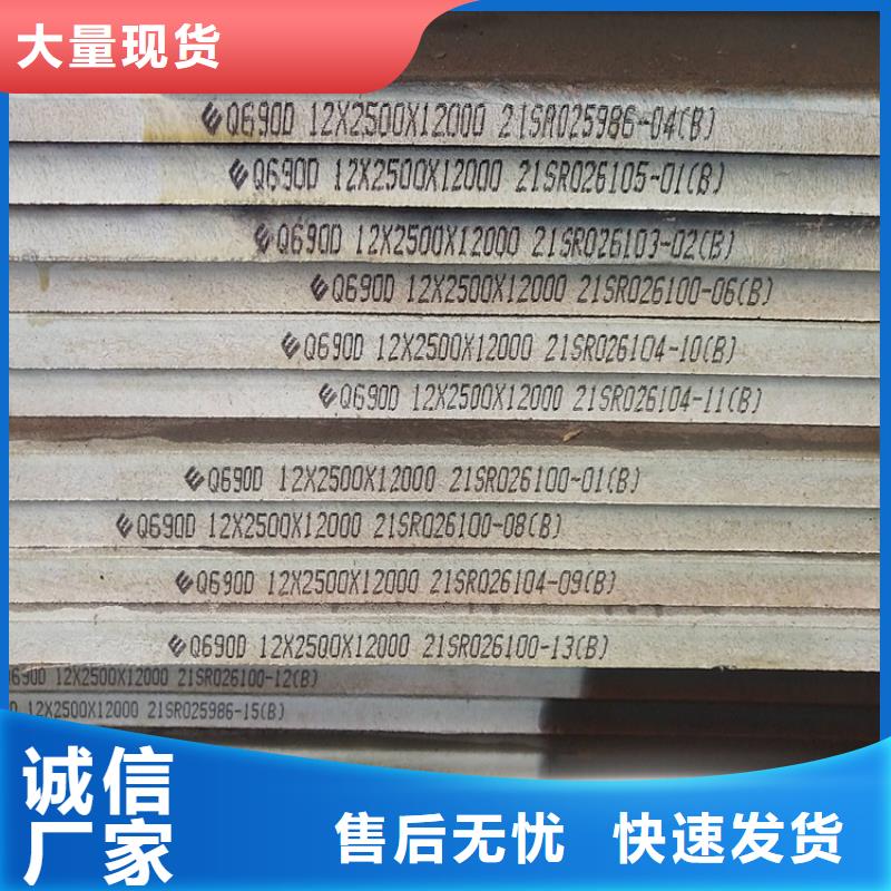 高强钢板Q460C-Q550D-Q690D,弹簧钢板从厂家买售后有保障