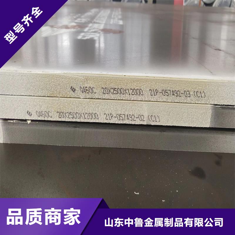 高强钢板Q460C-Q550D-Q690D,弹簧钢板从厂家买售后有保障