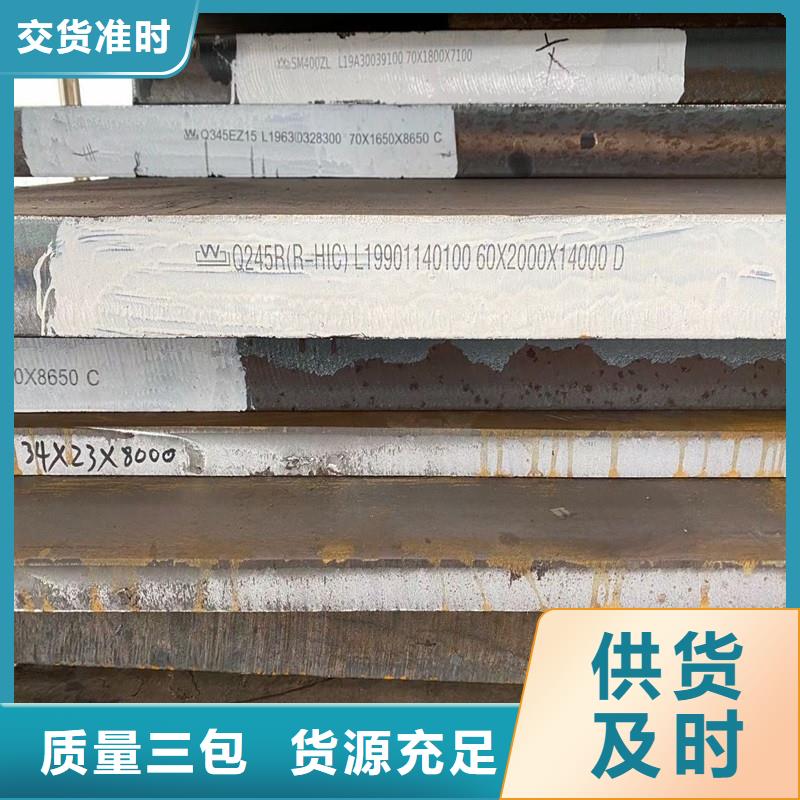 锅炉容器钢板Q245R-20G-Q345R弹簧钢板厂家拥有先进的设备