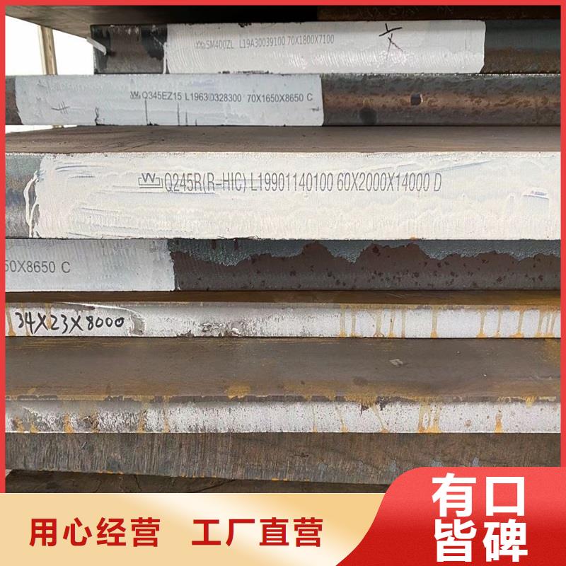 锅炉容器钢板Q245R-20G-Q345R弹簧钢板厂家拥有先进的设备