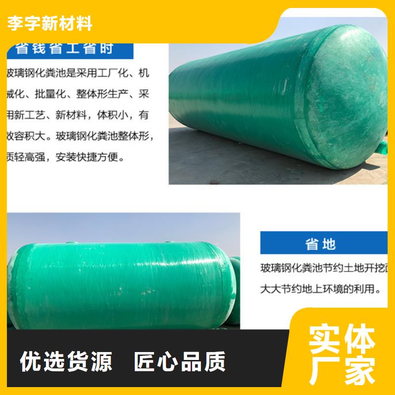 玻璃钢化粪池真诚合作