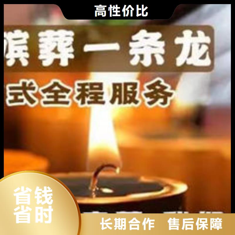 殡葬欢迎询价