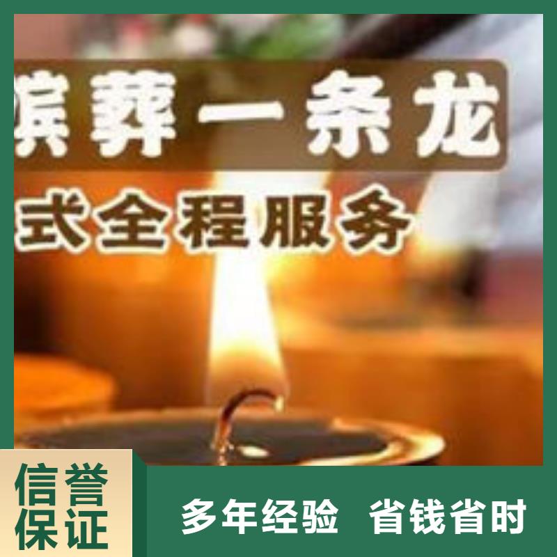 殡葬品质保证