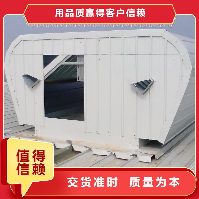 1-8型弧线（折线）通风天窗