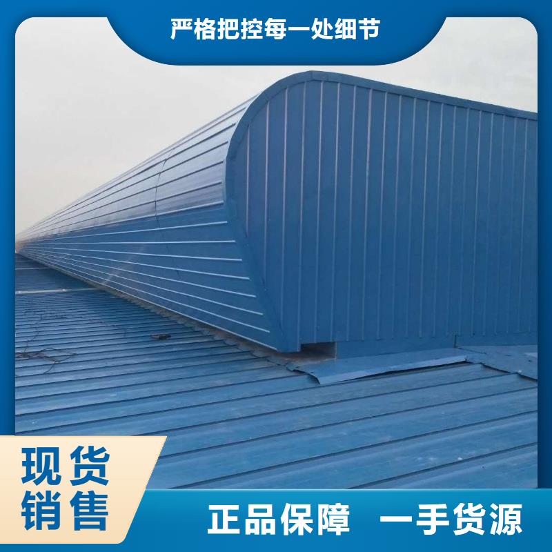 通风气楼流线型通风天窗做工细致