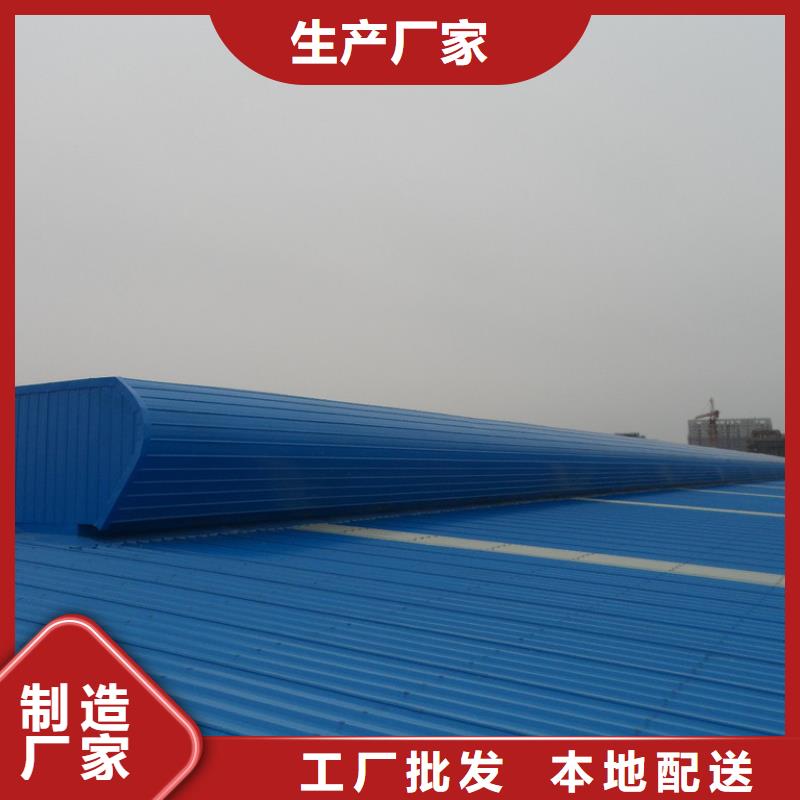 3型通风天窗（启闭式）