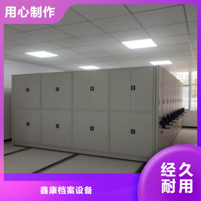 哪里卖的便宜【鑫康】移动式密集档案橱