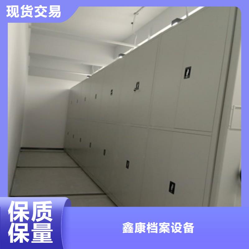 哪里卖的便宜【鑫康】移动式密集档案橱