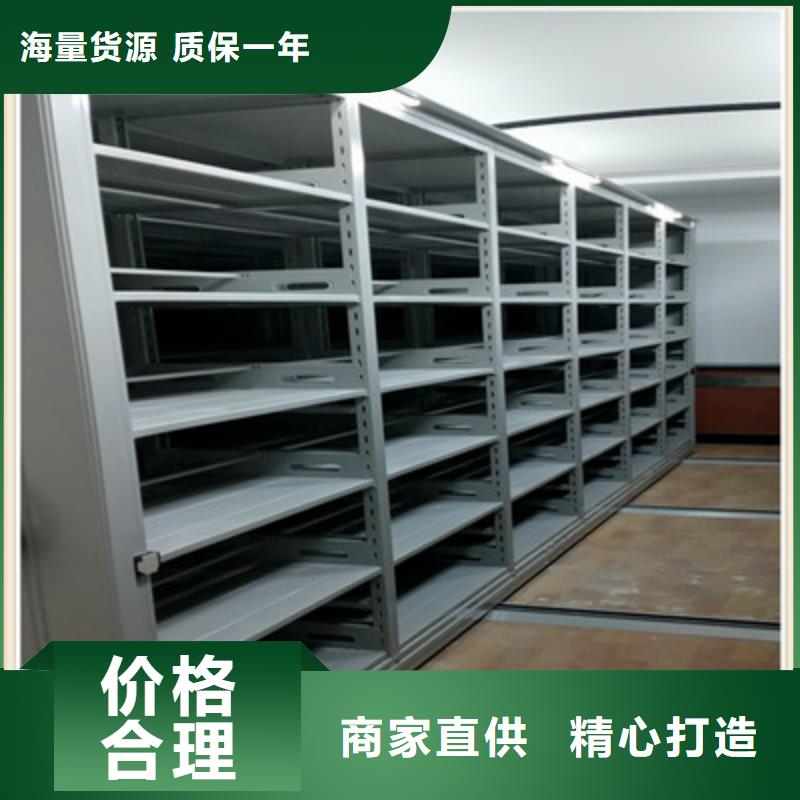 至诚服务【鑫康】移动档案橱