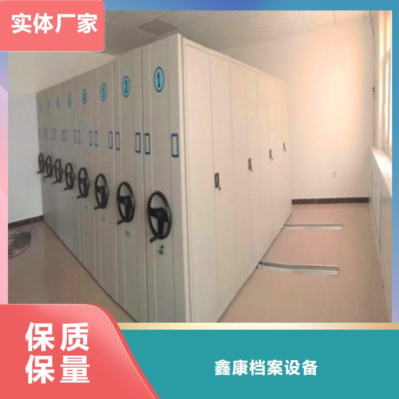 至诚服务【鑫康】移动档案橱