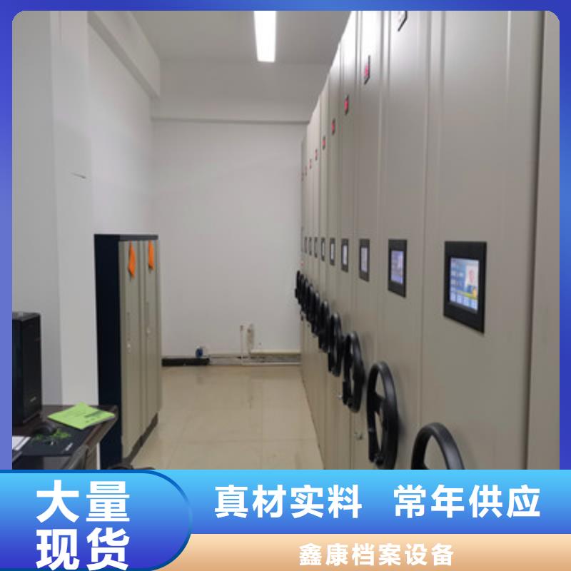 开拓创造【鑫康】手动手摇密集架