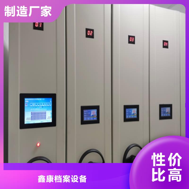 欢迎询价【鑫康】电脑控制密集架