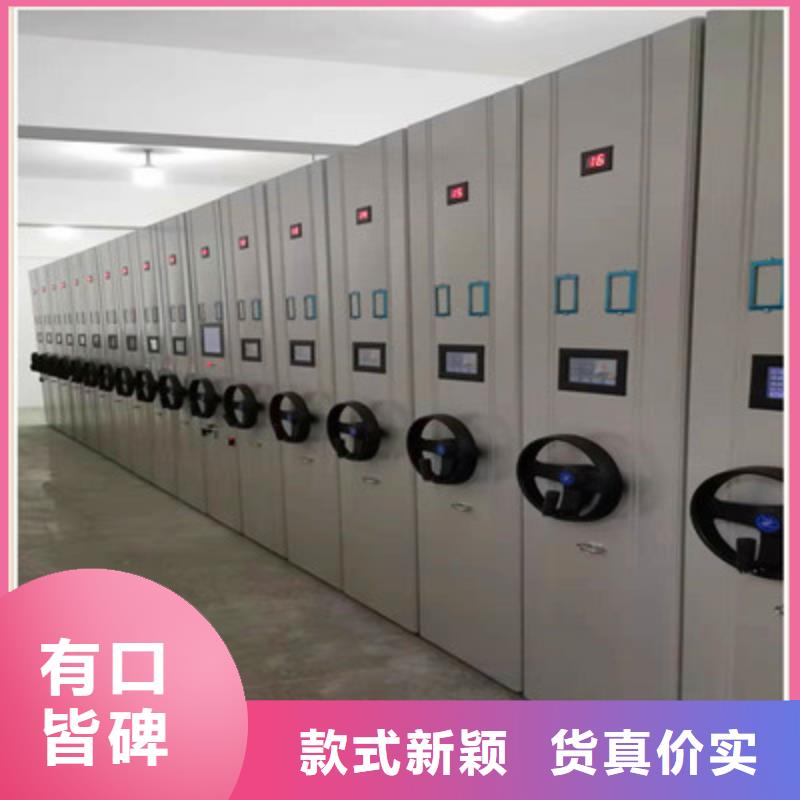 平等互利【鑫康】电动智能型档案柜