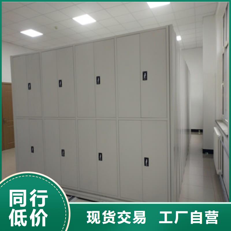 立足市场【鑫康】档案库密集柜