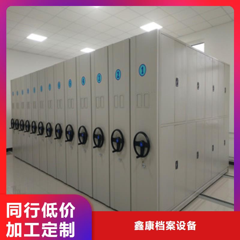 勇于创造【鑫康】移动密集型文件柜