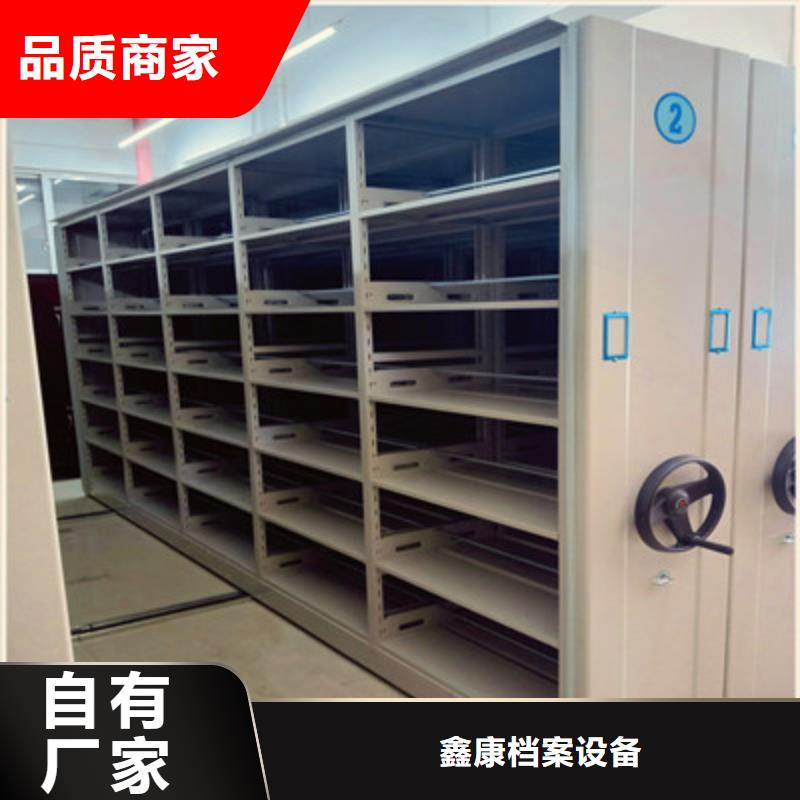 企业辉煌【鑫康】电动自动密集架