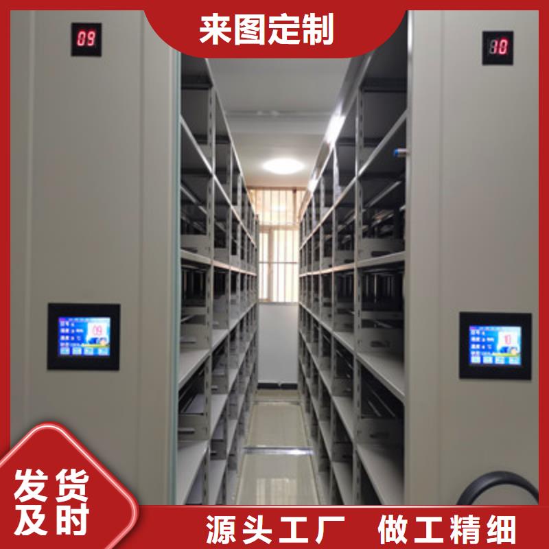 遵守守信【鑫康】半封闭密集架