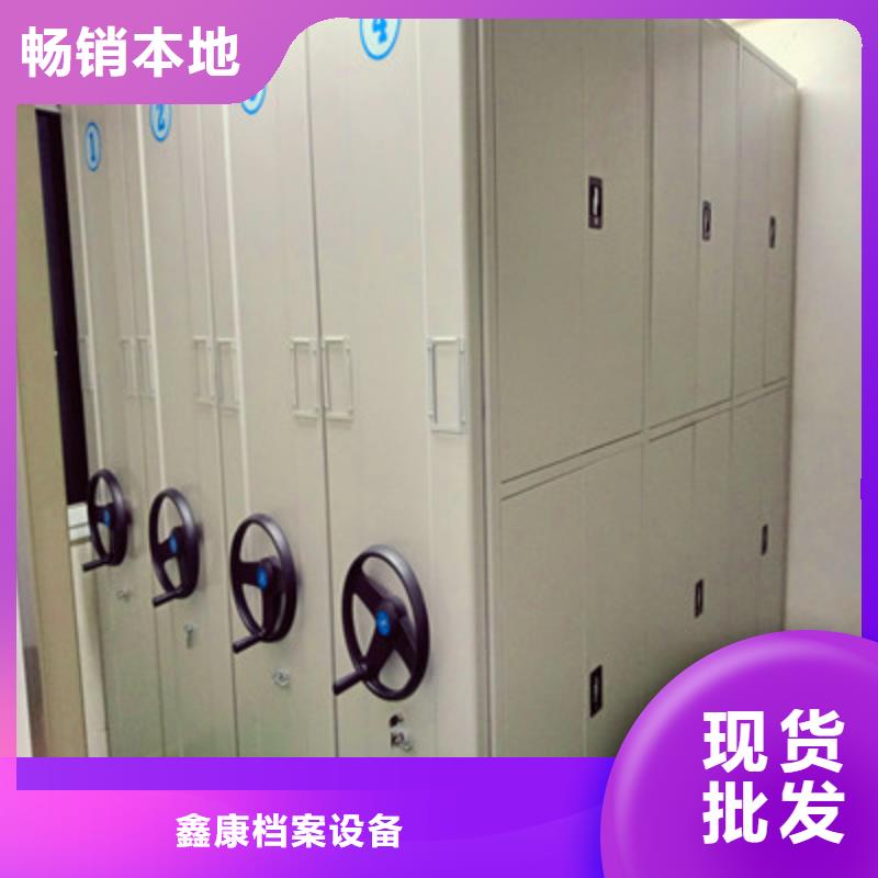 欢迎来电【鑫康】手动移动档案柜