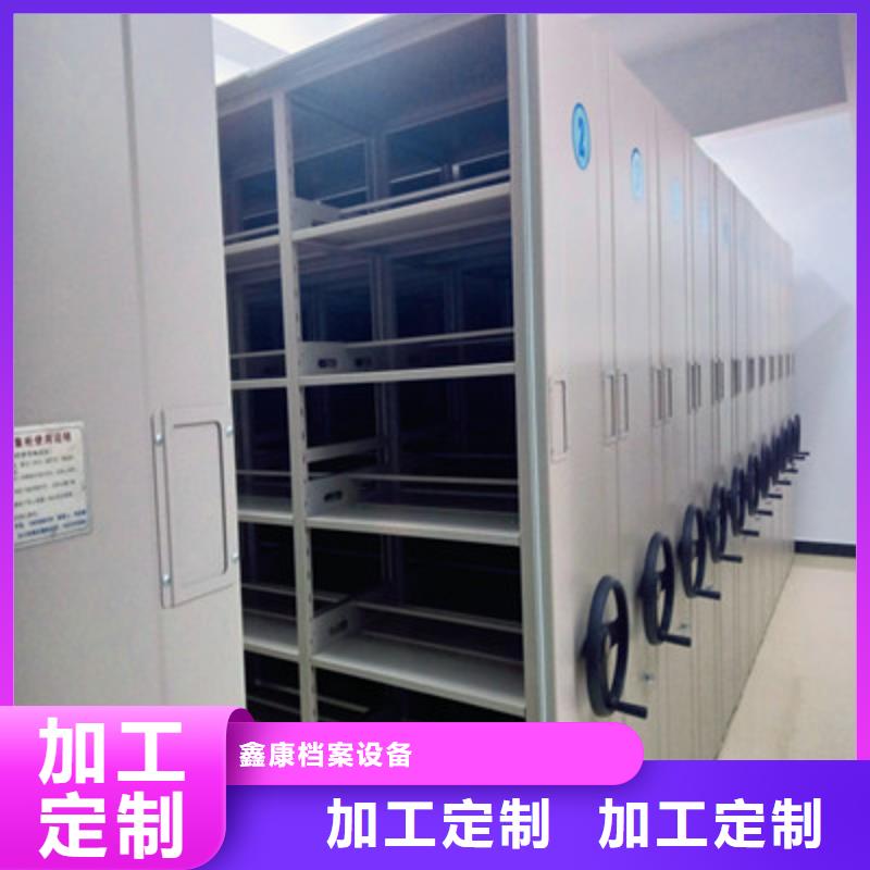 欢迎来电【鑫康】手动移动档案柜