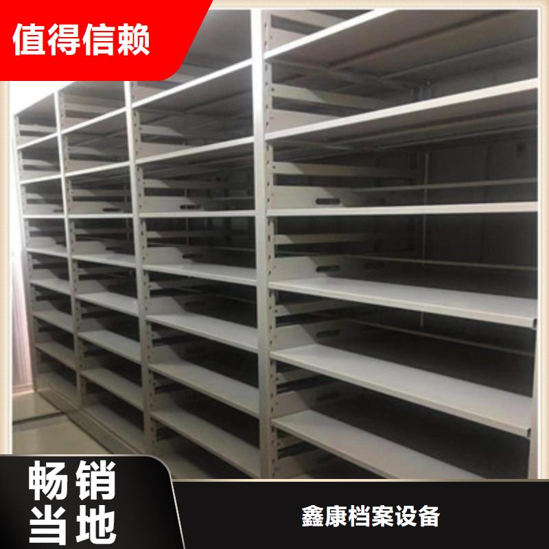 遵守守信【鑫康】半封闭密集架