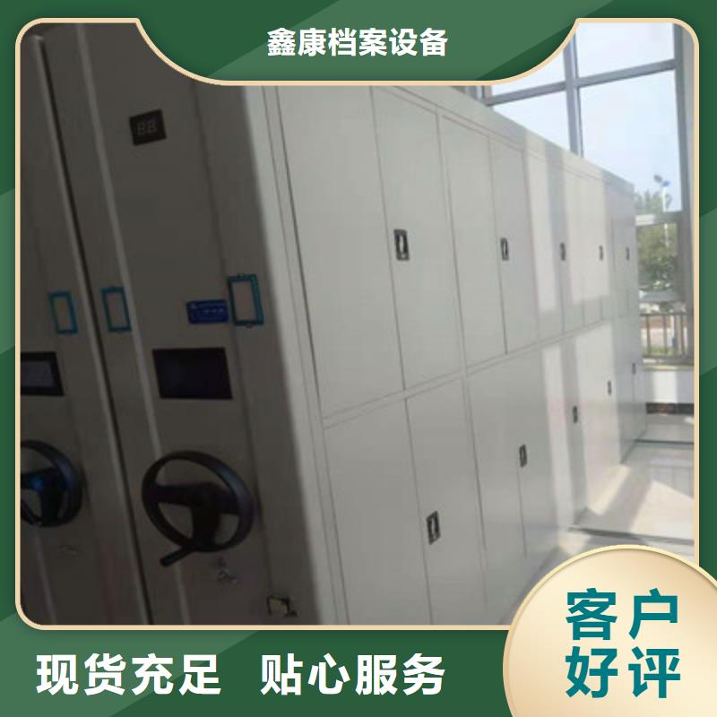 哪种好【鑫康】档案移动密集架
